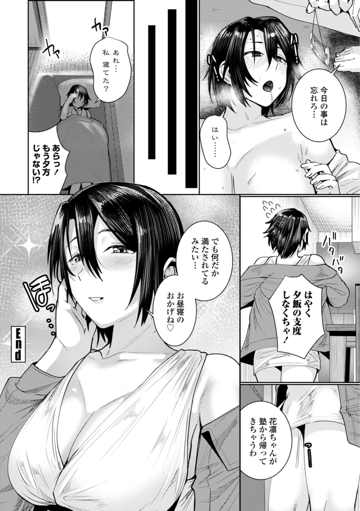 210ページ目
