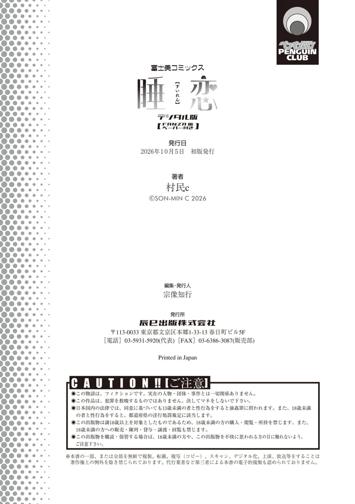 216ページ目