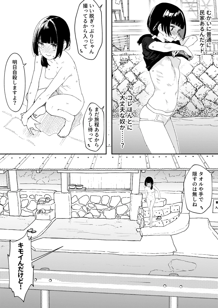 5ページ目