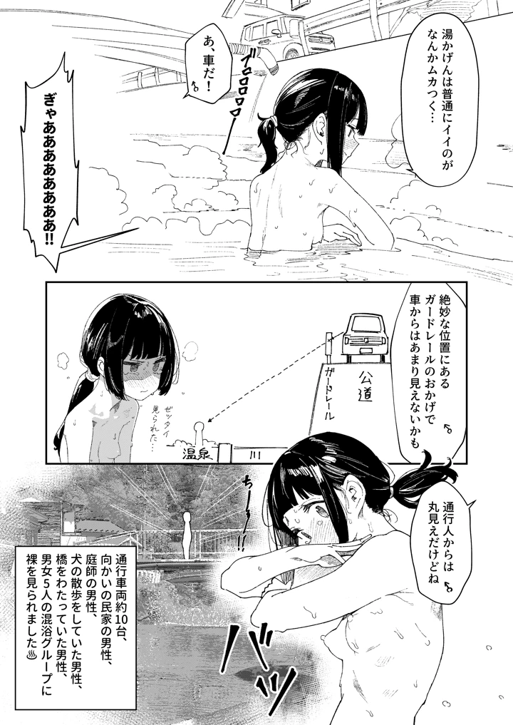 6ページ目