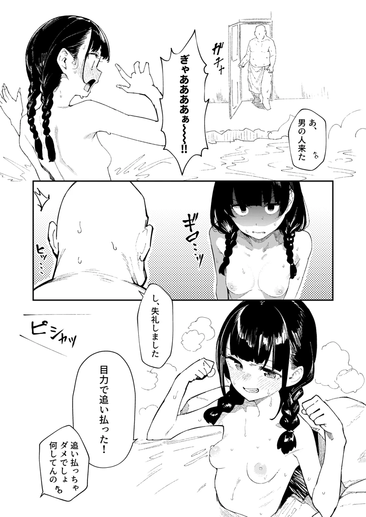 9ページ目