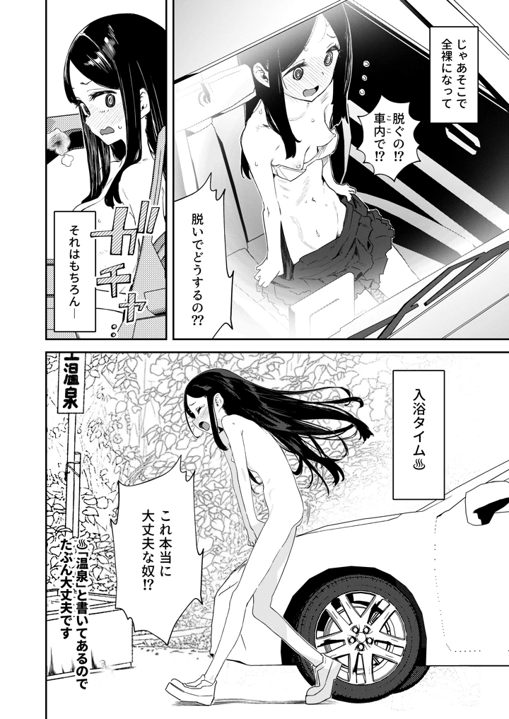 17ページ目