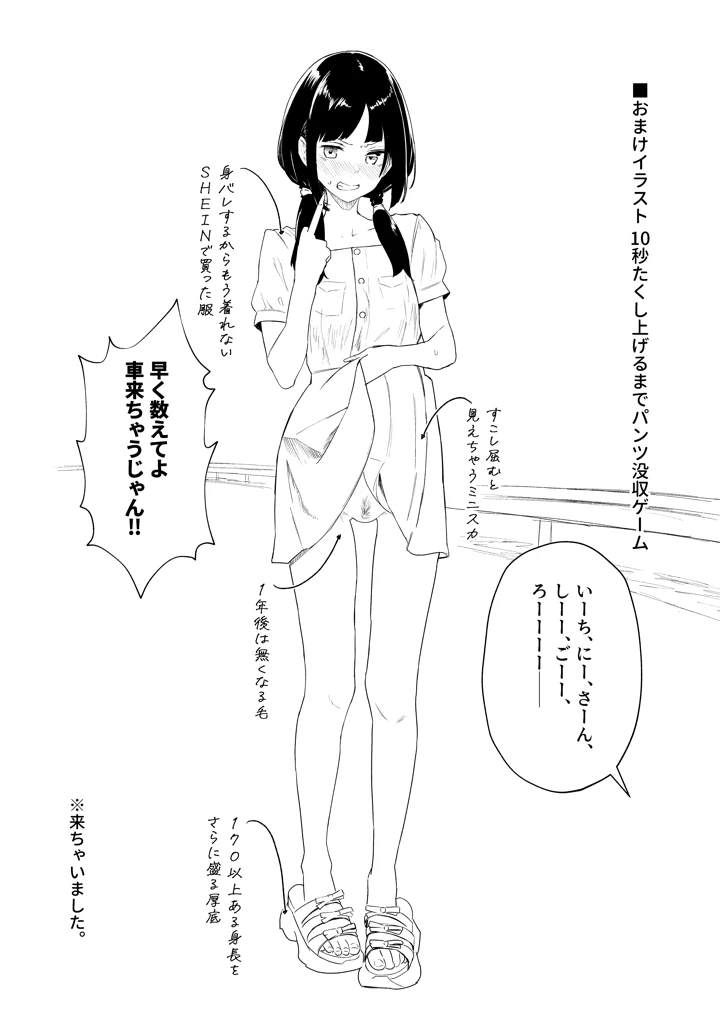 23ページ目