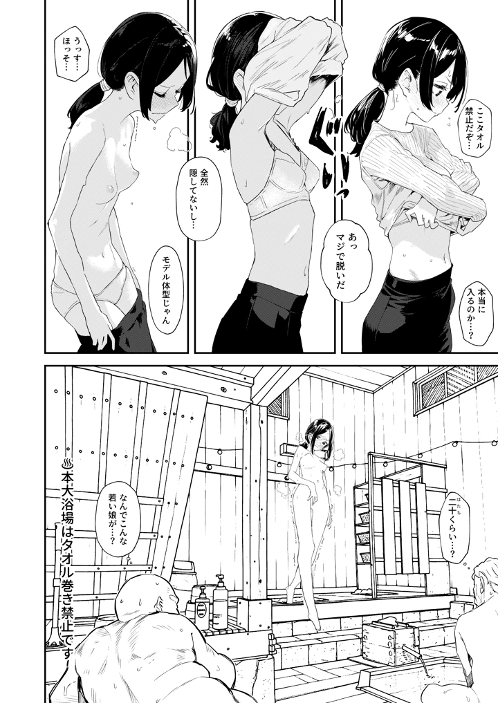 27ページ目