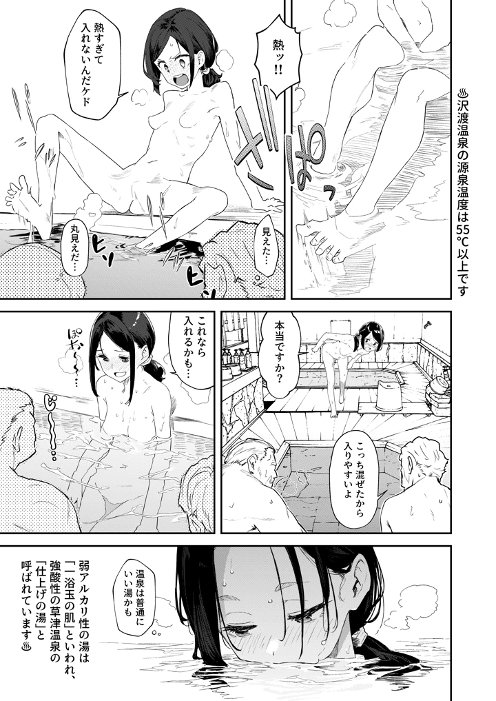 28ページ目
