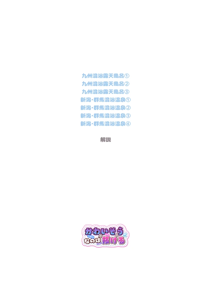37ページ目