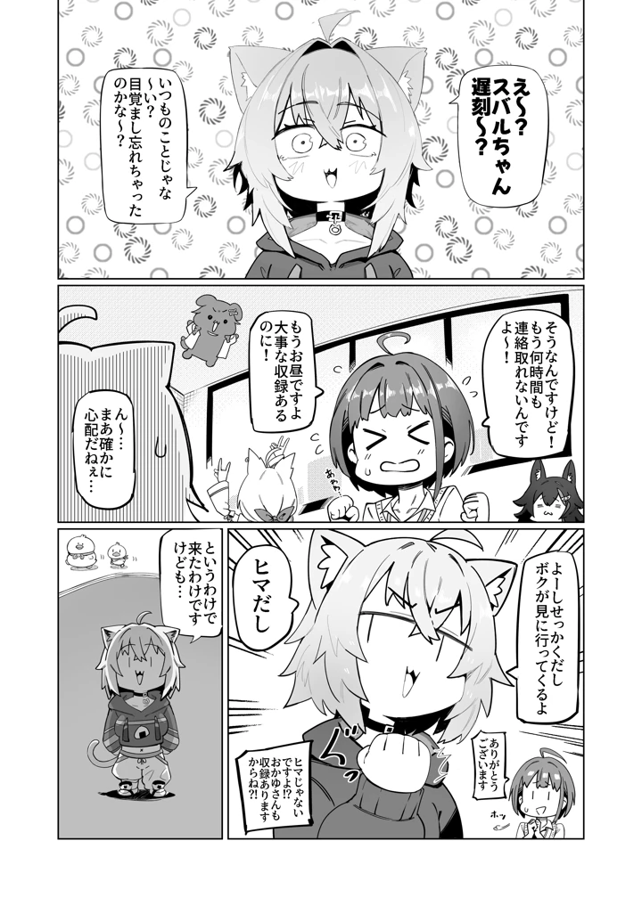5ページ目