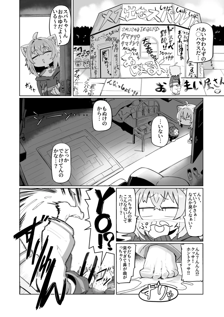 6ページ目