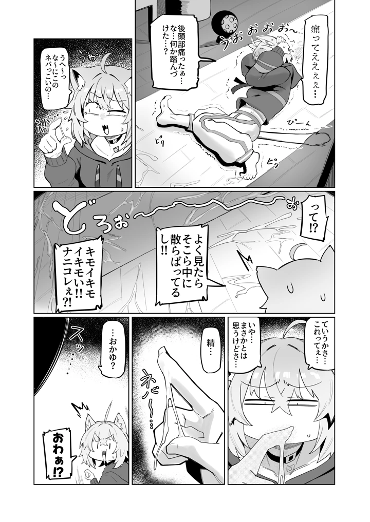 7ページ目