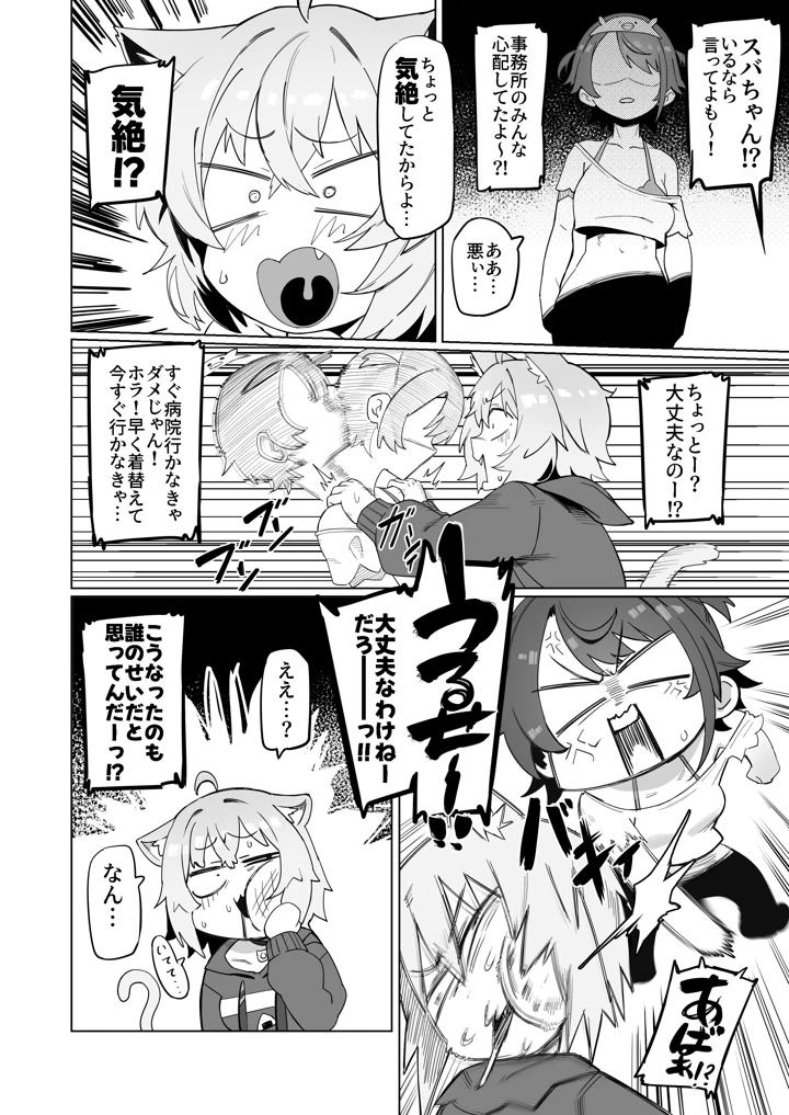 8ページ目