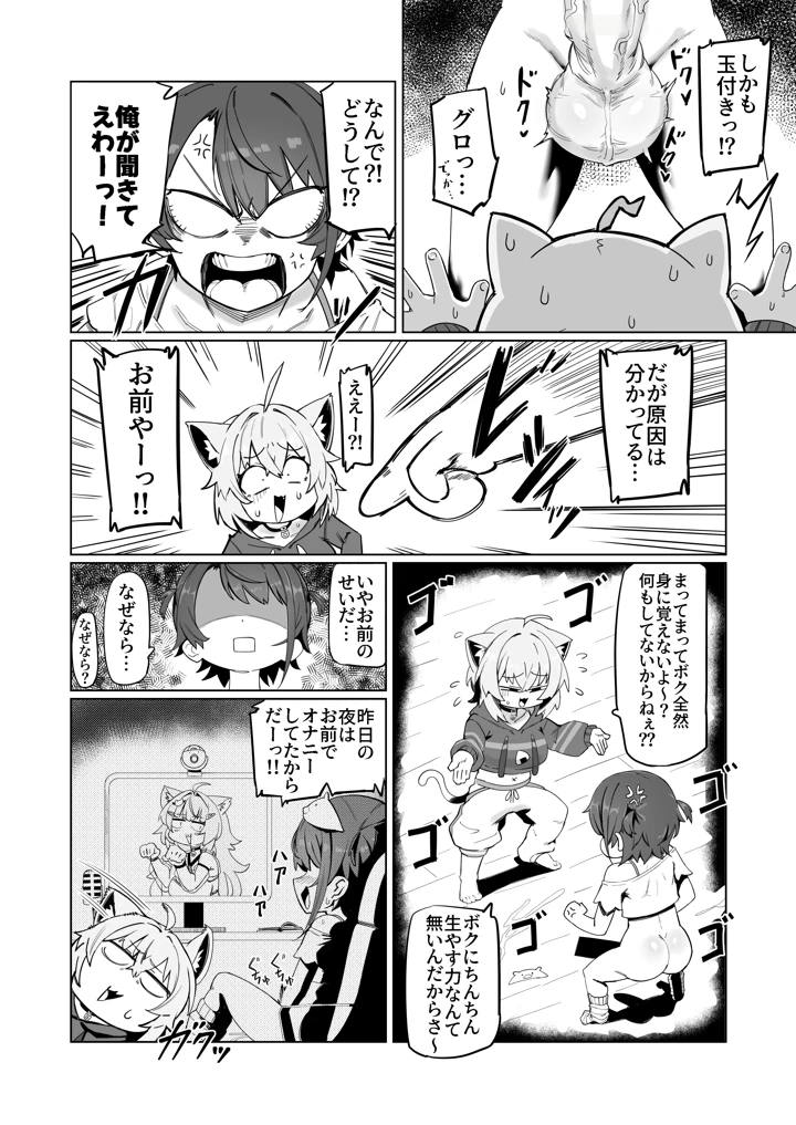10ページ目