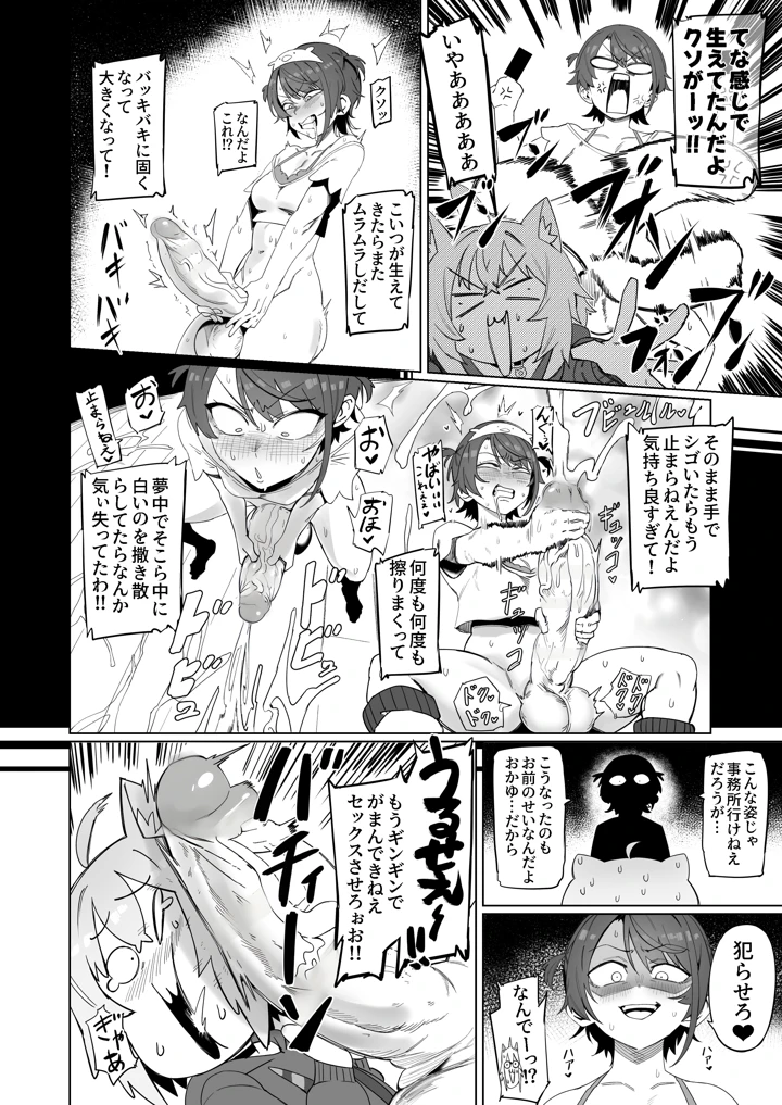 12ページ目