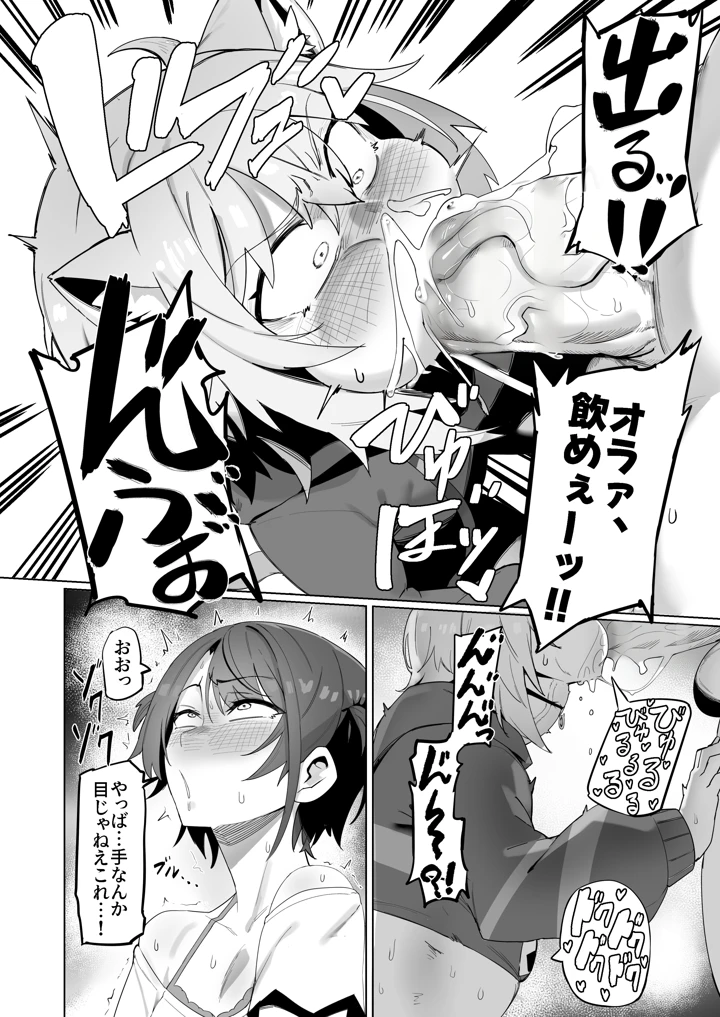 16ページ目