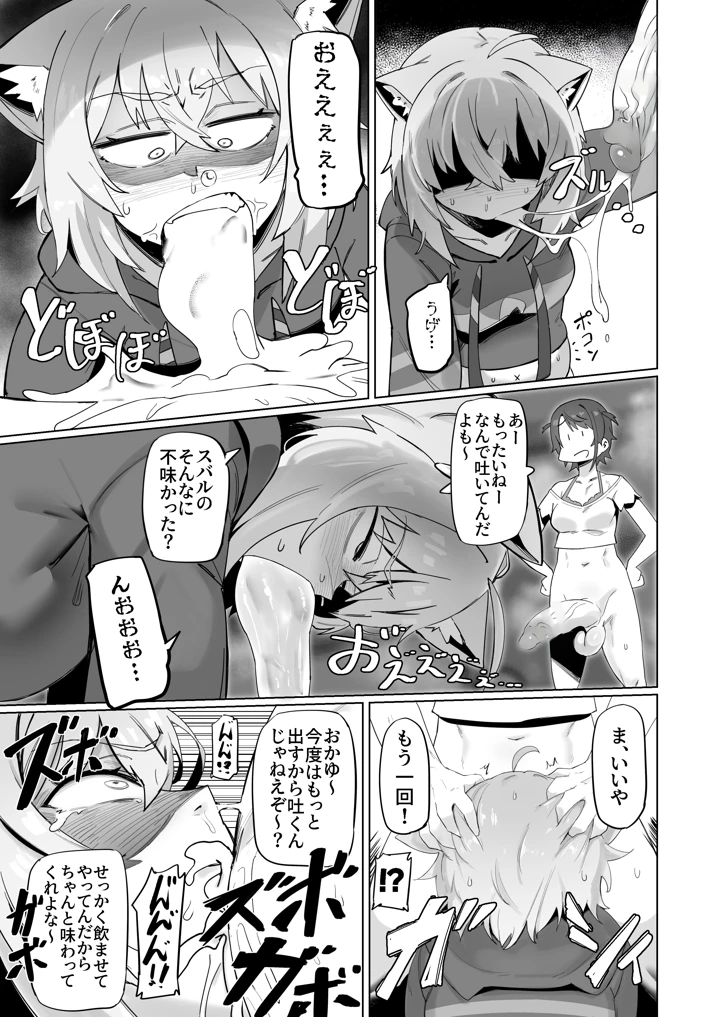 17ページ目