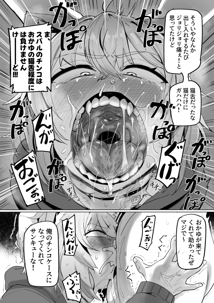 18ページ目