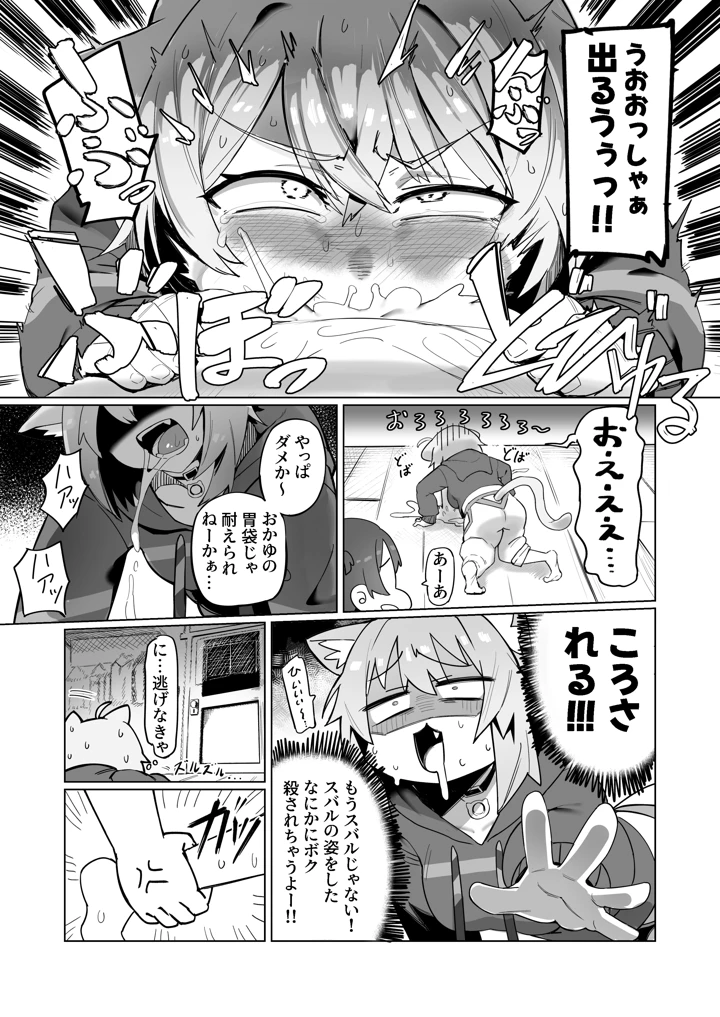 19ページ目