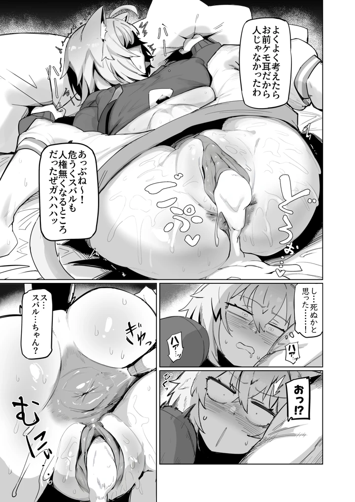 27ページ目