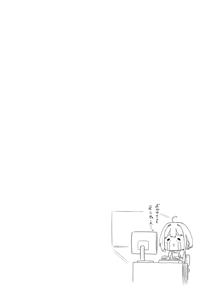 33ページ目