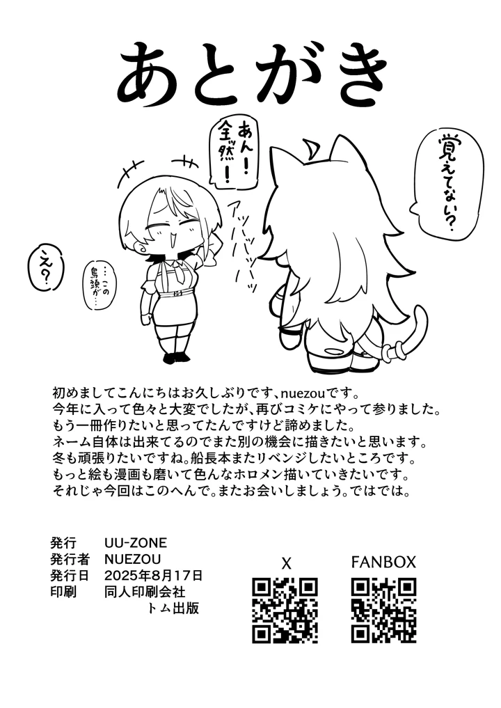 34ページ目