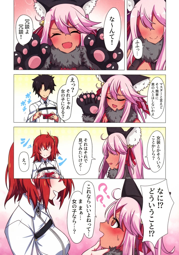 28ページ目
