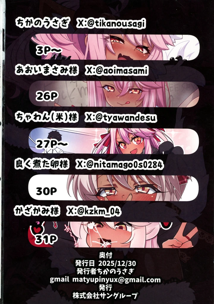 32ページ目