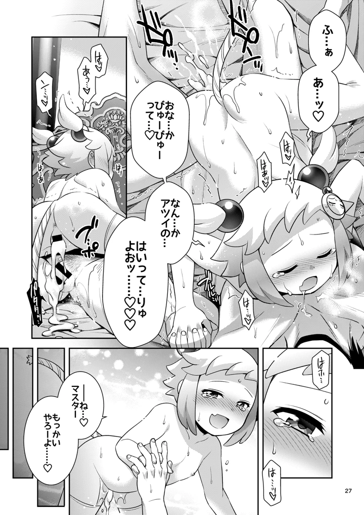 26ページ目