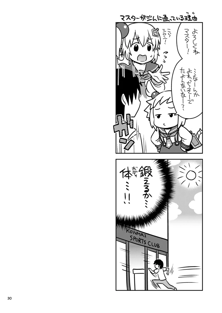 29ページ目