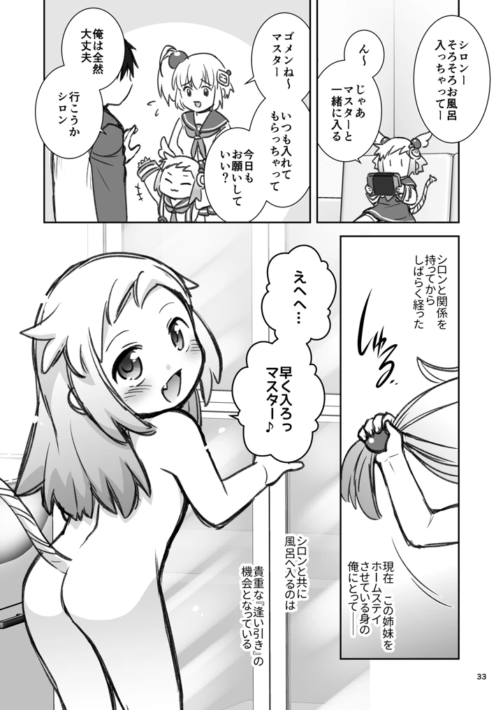 32ページ目