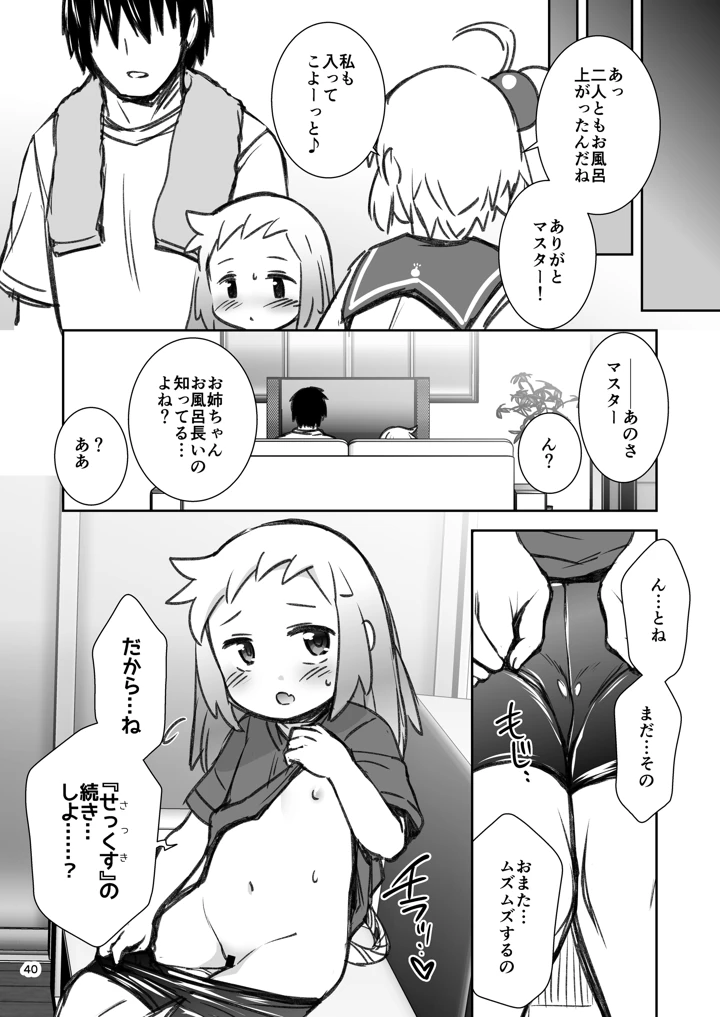 39ページ目