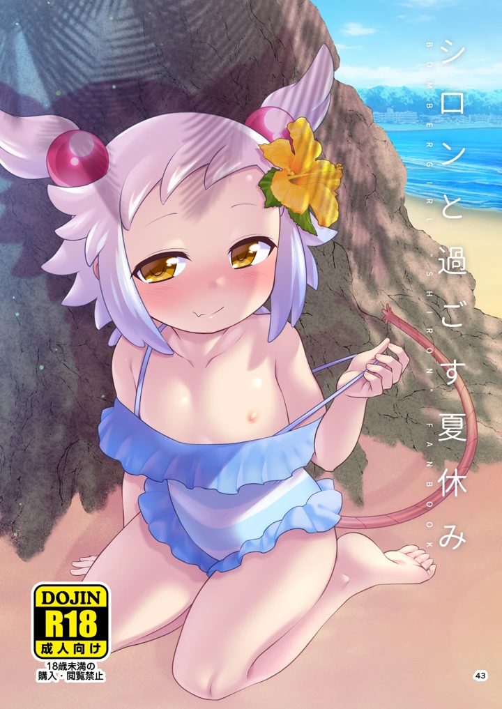 42ページ目