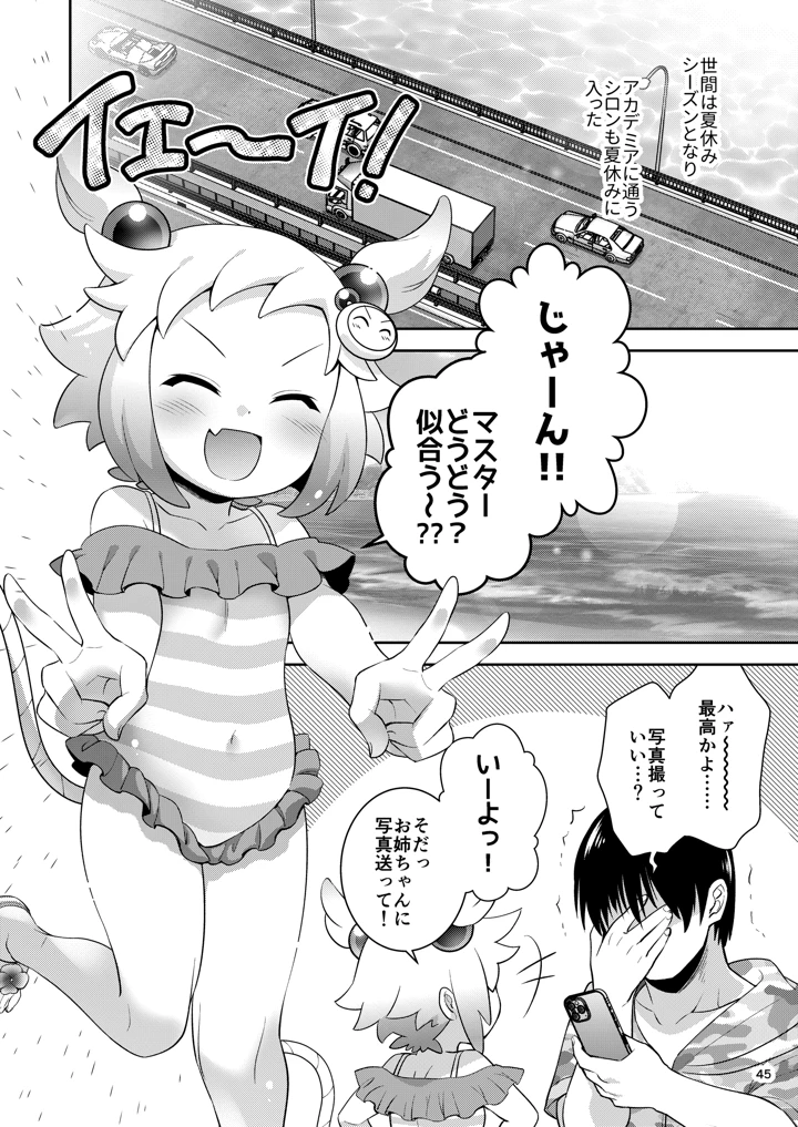 44ページ目