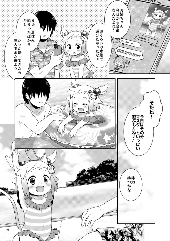 45ページ目