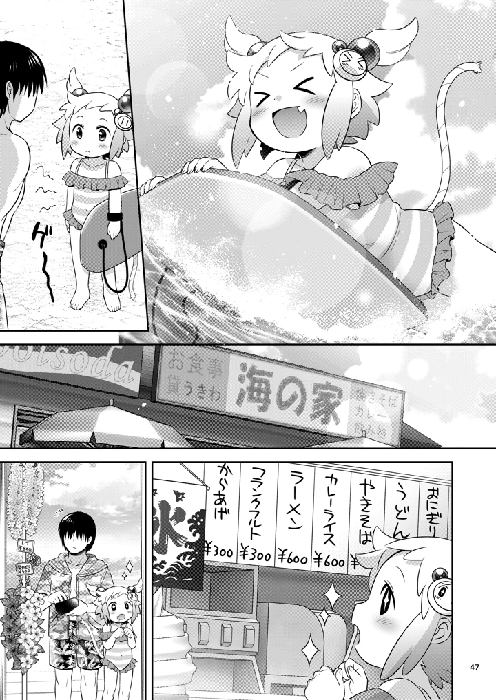 46ページ目