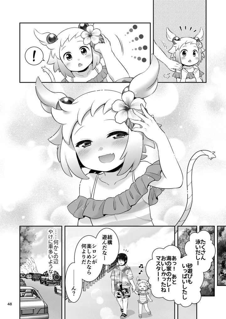 47ページ目