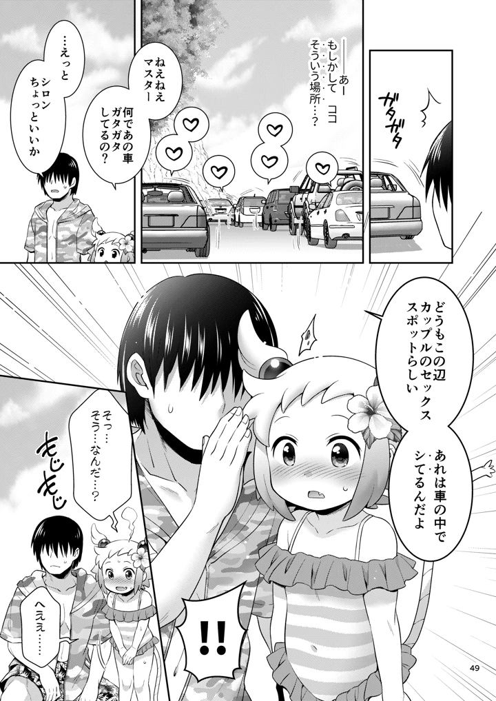 48ページ目