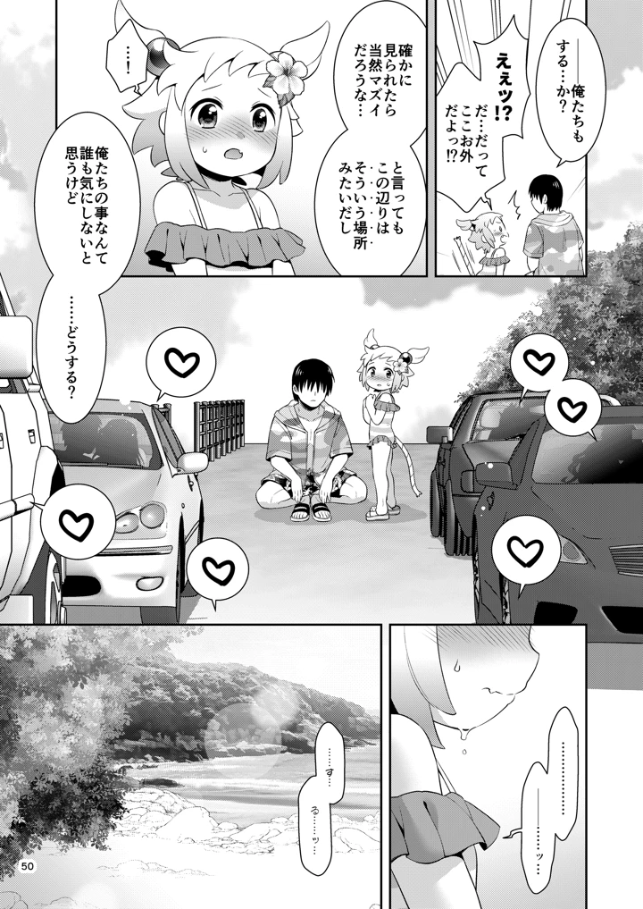 49ページ目