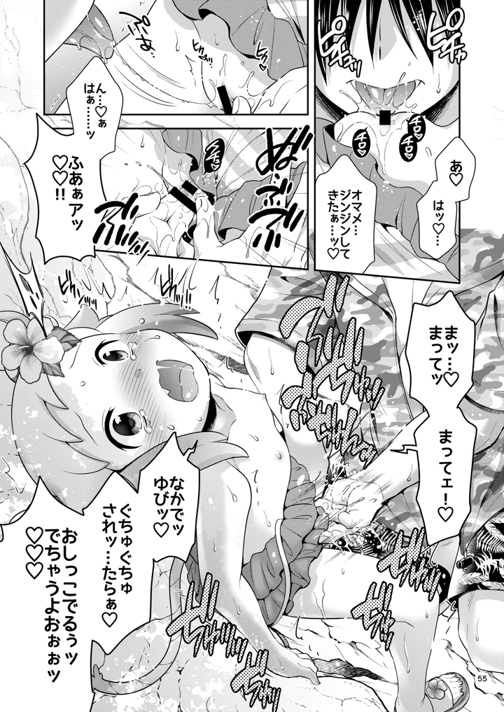 54ページ目