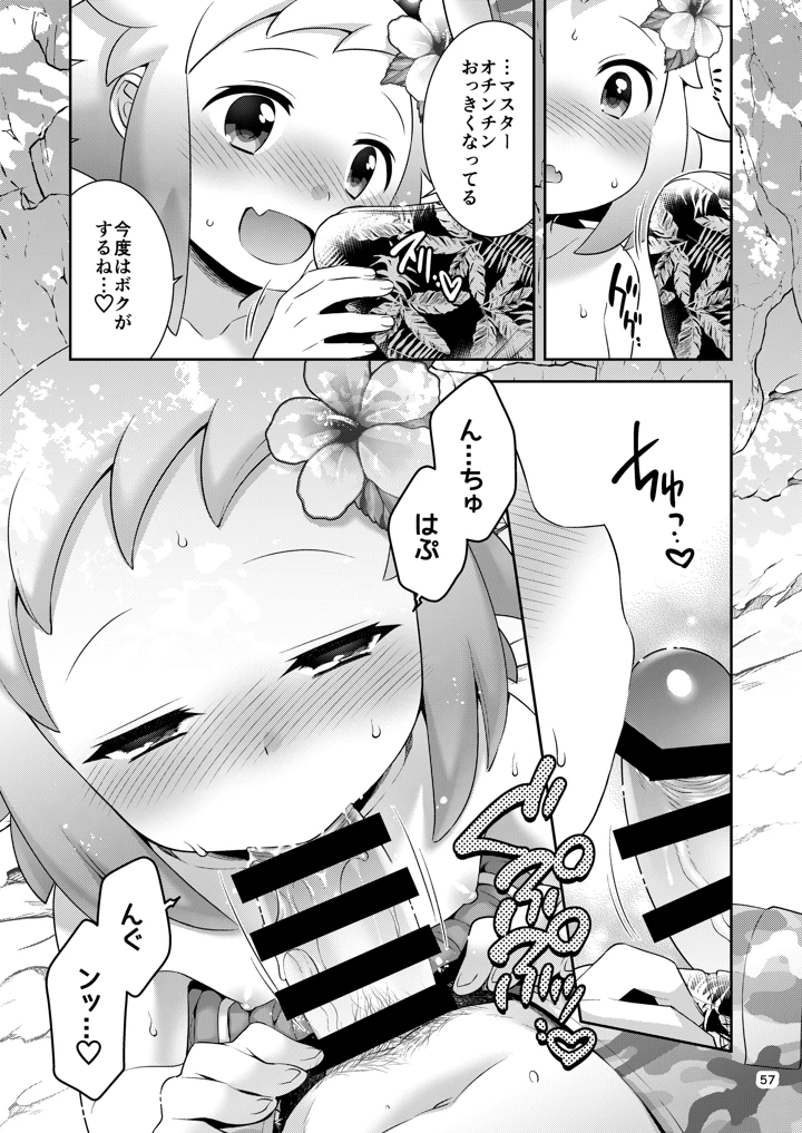 56ページ目