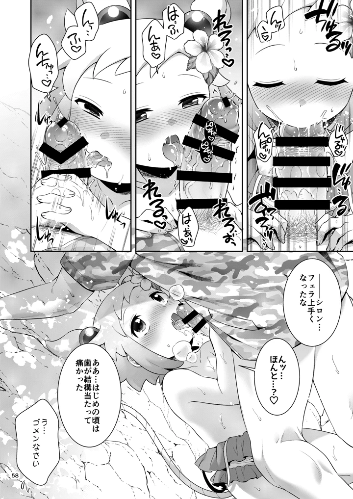 57ページ目