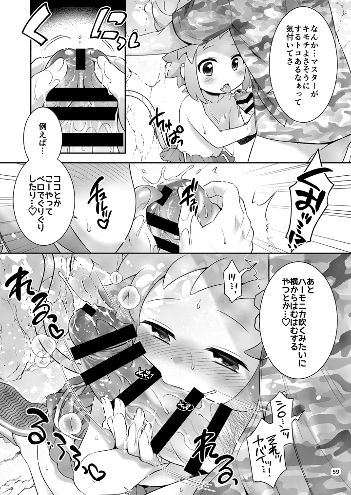 58ページ目