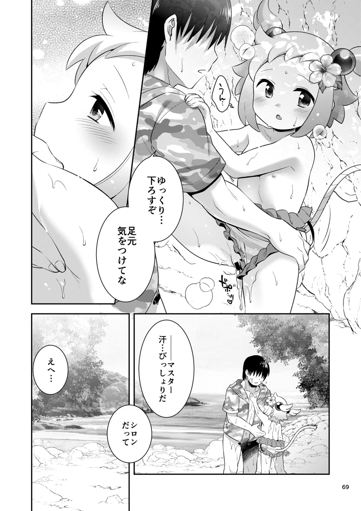 67ページ目