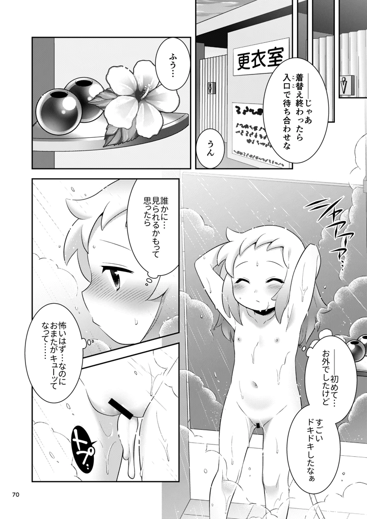 68ページ目