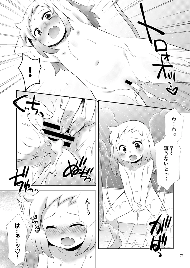 69ページ目