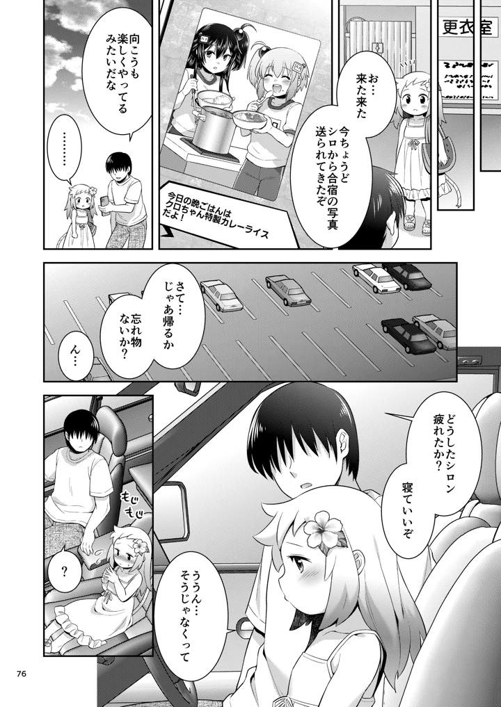 74ページ目