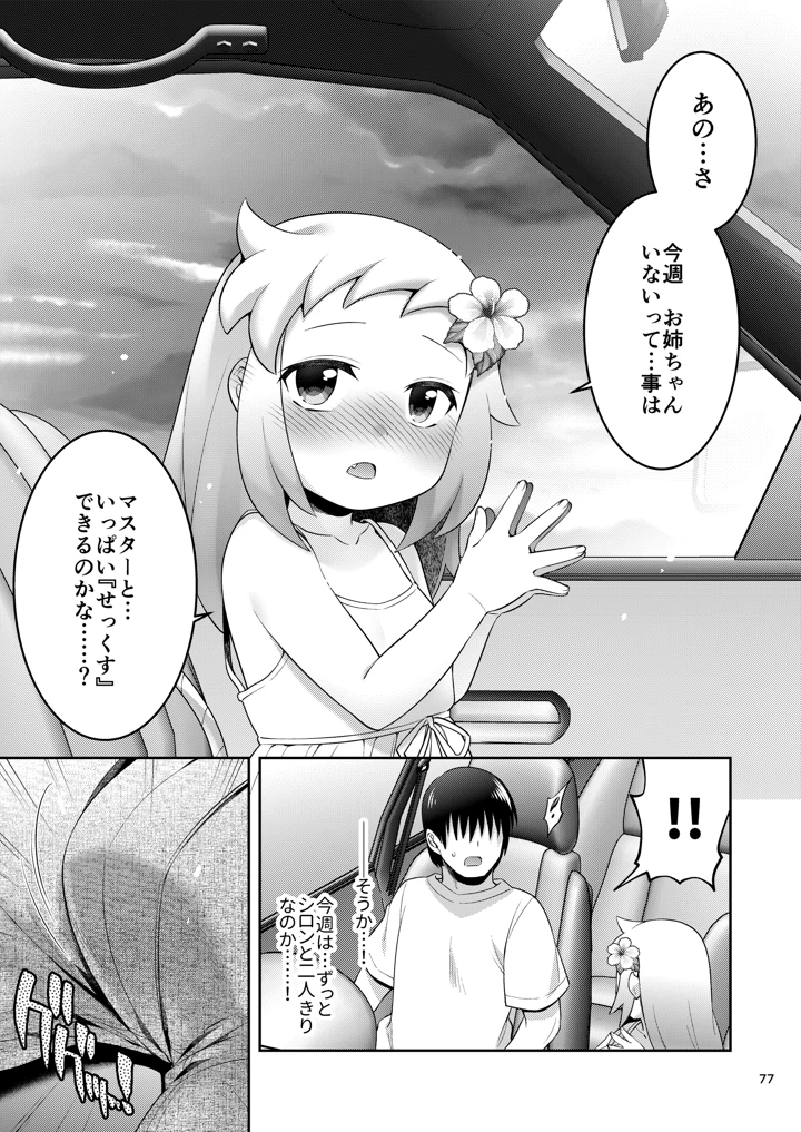 75ページ目
