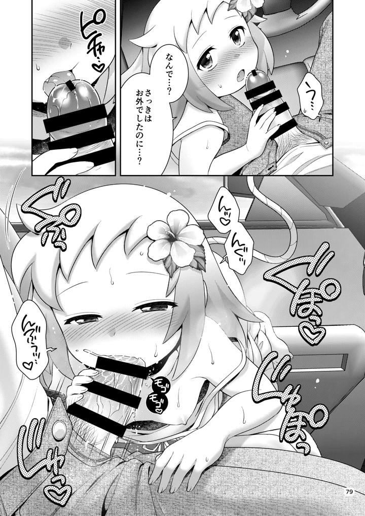 77ページ目