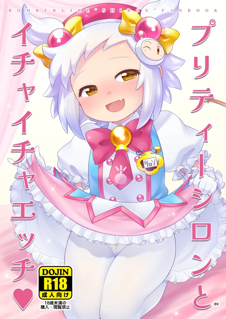 87ページ目