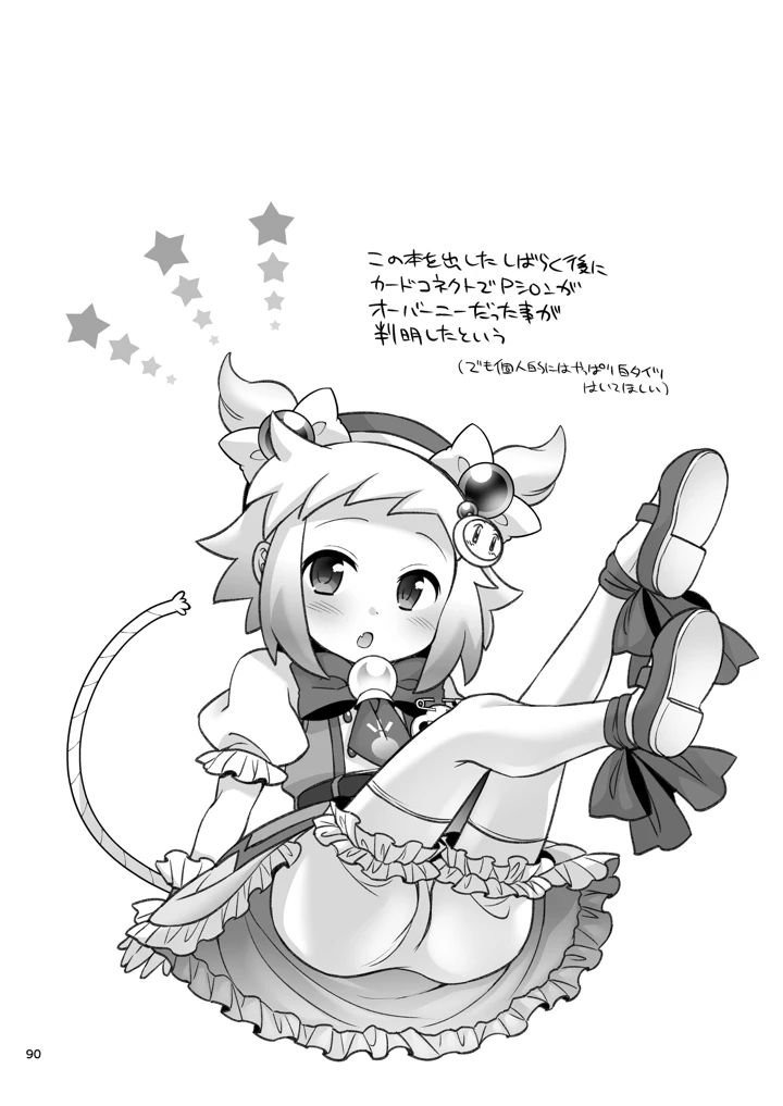 88ページ目