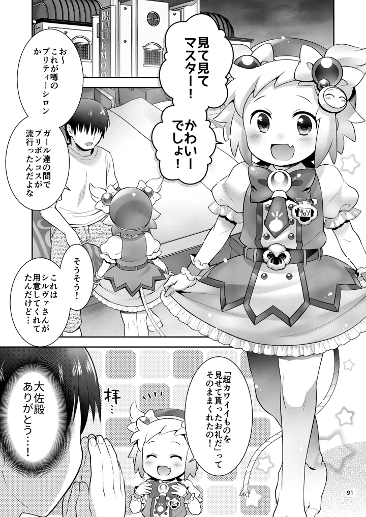 89ページ目