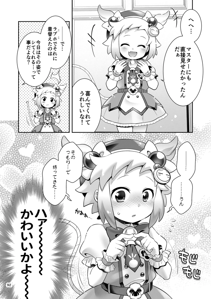90ページ目